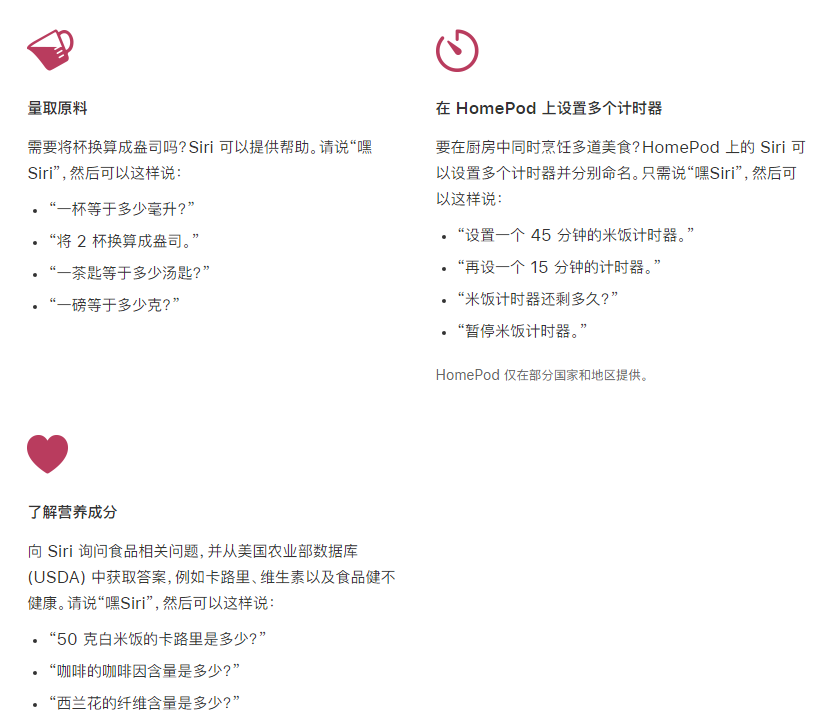 七里河苹果手机维修分享在 iPhone 12 上通过 Siri 可实现哪些操作 