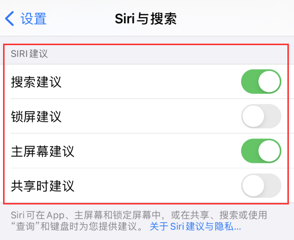 七里河苹果手机维修分享iPhone 12 下拉不显示搜索框了怎么办 