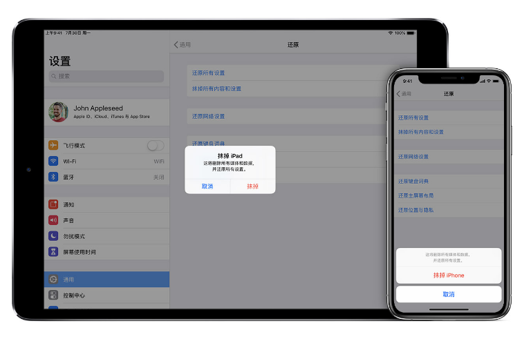 七里河苹果手机维修分享赠送或出售旧iPhone前需要做哪些准备 